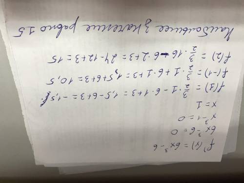 Найти производную от функции f(x)=3/2x^4-6x+3