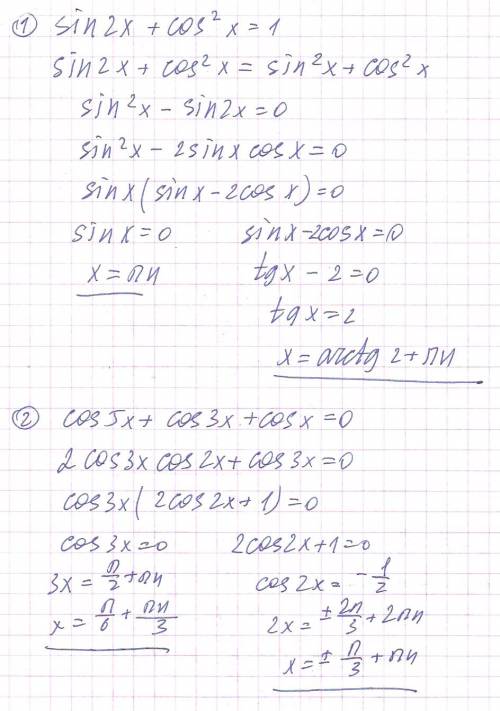 1. sin2x+cos^2x=1 2. cos5x+cos3x+cosx=0 3. sinx=cos3x 4.2sinx+5cosx=0