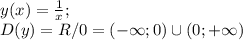 y(x)=\frac{1}{x};\\D(y)=R/{0}=(-\infty;0) \cup (0;+\infty)