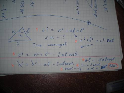 Квадрат стороны треугольника равен непоолному квадрату суммы двух других сторон.найдите угол,противо