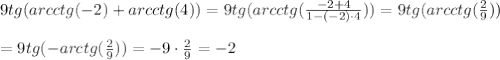 9tg(arcctg(-2)+arcctg (4))=9tg(arcctg (\frac{-2+4}{1-(-2) \cdot 4}))=9tg (arcctg(\frac{2}{9}))\\\\=9 tg(-arctg(\frac{2}{9}))=-9 \cdot \frac{2}{9}=-2