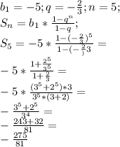 b_1=-5; q=-\frac{2}{3}; n=5;\\ S_n=b_1*\frac{1-q^n}{1-q};\\ S_5=-5*\frac{1-(-\frac{2}{3})^5}{1-(-\frac{2}){3}}=\\ -5*\frac{1+\frac{2^5}{3^5}}{1+\frac{2}{3}}=\\ -5*\frac{(3^5+2^5)*3}{3^5*(3+2)}=\\ -\frac{3^5+2^5}{3^4}=\\ -\frac{243+32}{81}=\\ -\frac{275}{81}