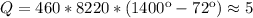 Q = 460*8220*(1400к-72к) \approx 5