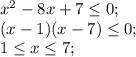 x^2-8x+7 \leq 0;\\(x-1)(x-7) \leq 0;\\1 \leq x \leq 7;