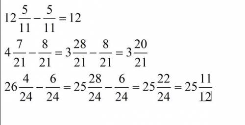 )заранее 12 целых пять одиннадцатых - пять одиннадцатых = 4 целых семь двадцать первых - восемь двад