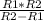 \frac{R1*R2}{R2-R1}