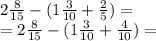 2 \frac{8}{15} - (1 \frac{3}{10} + \frac{2}{5} ) = \\ = 2 \frac{8}{15} - (1 \frac{3}{10} + \frac{4}{10} ) =