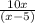 \frac{10x}{(x-5)}