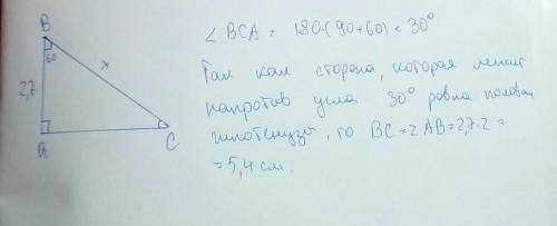 Втреугольнике авс угол а прямой угол в равен 60,ав=2,7см найдите длину отрезка всв треугольнике авс