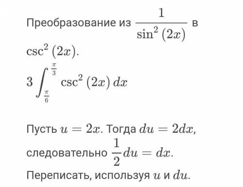 Решить по матиматике по теме интеграл и его приминения! ​