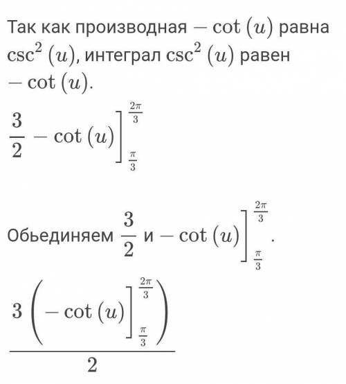 Решить по матиматике по теме интеграл и его приминения! ​