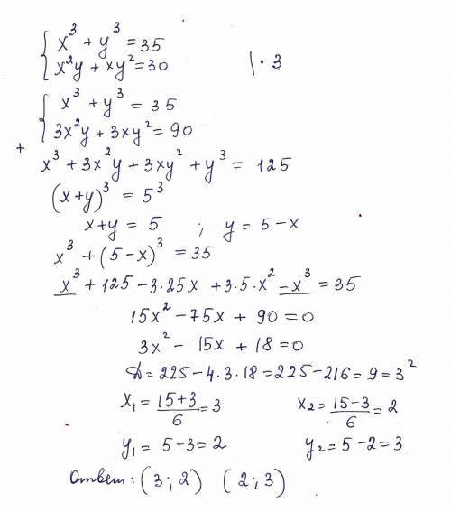 \left \{ {{x^{3}+ y^{3}= {x^{2}y + xy^{2}=30. }} \right.