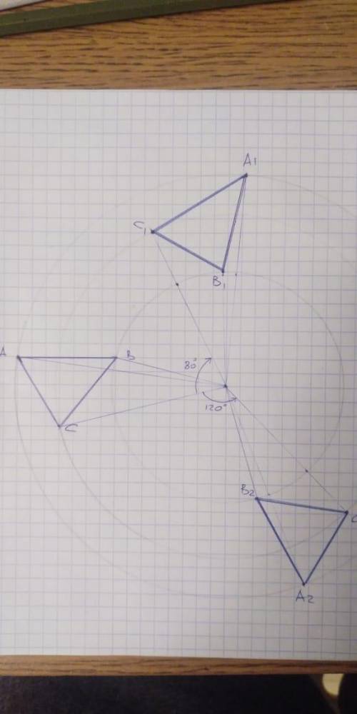 Построить треугольник и повернуть его: 1. на 80 градусов по часовой 2.против часовой на 120 градусов