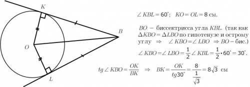 Прямі bk i bl дотикаються до кола із центром o в точках k i l, ∠kbl=60°. знайдіть довжину відрізка b