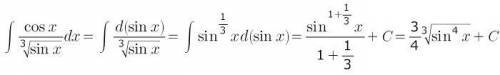 \int\limits {\frac{cos(x)}{\sqrt[3]{sinx} } } \, dx