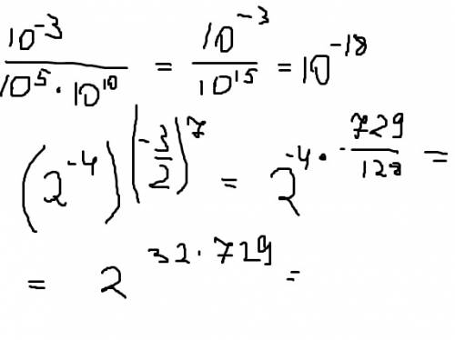 Представьте в виде степени и найдите значение выражения 1) 10^-3/10^5*10^10= 2)(2^-4)^-3/2^7=