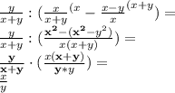 \frac{y}{x+y} :(\frac{x}{x+y} ^{(x}-\frac{x-y}{x} ^{(x+y})=\\\frac{y}{x+y} :(\frac{\mathbf{x^2}-(\mathbf{x^2}-y^2)}{x(x+y)})=\\\frac{\mathbf{y}}{\mathbf{x+y}} \cdot (\frac{x\mathbf{(x+y)}}{\mathbf{y}*y})=\\\frac{x}{y}