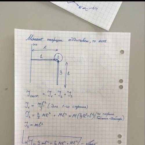 Дано: 2 стержня, каждый массой m и длиной l, и шар массой m и радиусом r. найти момент инерции систе