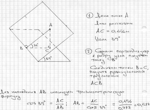 На грани двугранного угла, равного 39 градусов, на расстоянии 0,456 м от другой грани лежит точка а.