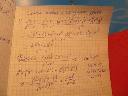 Выразите x из равенства (a^2+x)/(b^2-x)-(4abx+2a^2-2b^2)/(b^4-x^2)=(a^2-x)/(b^2+x)можно подробнее