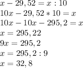 x-29,52=x:10\\10x-29,52*10=x\\10x-10x-295,2=x\\x=295,22\\9x=295,2\\x=295,2:9\\x=32,8