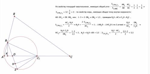 Дан треугольник abc. на стороне ab отмечена точка b1 так, что ab1: ab=1: 3, на стороне ac отмечена т