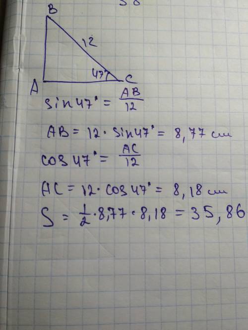 Втреугольнике abc угол a прямой, угол c равен 47 градусов bc=12см. найти ac, ab, sabc ​