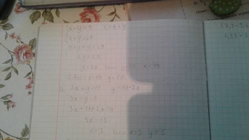 Найдите решение системы уравнений: 1) х-у=9 х+у=29 2) 2х+у =11 3х-у =4 3) 3х-у=5 4х+у=9