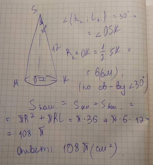 Угол между высотой и образующей конуса равен 30градусов. вычислите площадь полной поверхности конуса
