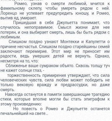 ответите на 1,2,4,! ! ! сделаю всё, что скажете, но после ! произведение ромео и джульетта