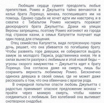 ответите на 1,2,4,! ! ! сделаю всё, что скажете, но после ! произведение ромео и джульетта