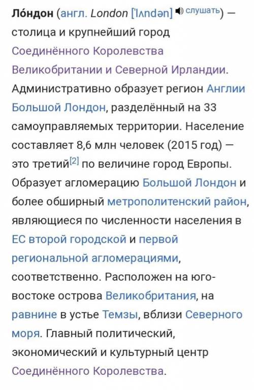 Описание великобритании климат, столицу, население и тд​