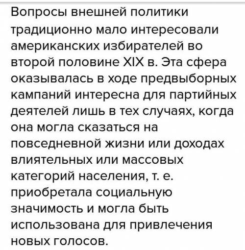 60 б . оцените характер внешней политики, которую проводили государства европы и сша в xvi - xix вв.