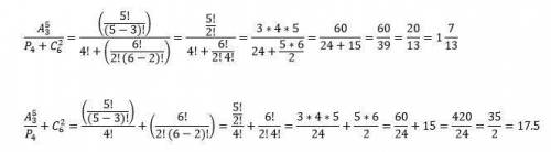 Найдите значение выражения а³₅/p₄ + с²₆