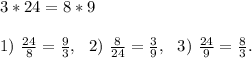 3*24=8*9\\\\1)\ \frac{24}{8}=\frac{9}{3},\ \ 2) \ \frac{8}{24}=\frac{3}{9},\ \ 3)\ \frac{24}{9}=\frac{8}{3}.