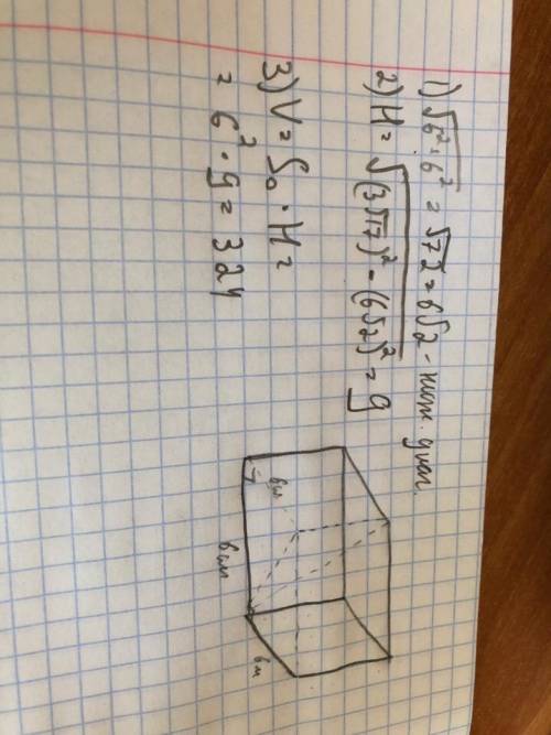 Сторона основания параллелепипеда равна 6 см а диагональ 3✓17см. найти объем параллелепипеда
