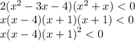 2( {x}^{2} - 3x - 4)( {x}^{2} + x) < 0 \\x (x - 4)(x + 1)(x + 1) < 0 \\ x(x - 4) {(x + 1)}^{2} < 0 \\