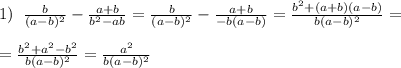 1)\; \; \frac{b}{(a-b)^2}-\frac{a+b}{b^2-ab}=\frac{b}{(a-b)^2}-\frac{a+b}{-b(a-b)}=\frac{b^2+(a+b)(a-b)}{b(a-b)^2}=\\\\=\frac{b^2+a^2-b^2}{b(a-b)^2}=\frac{a^2}{b(a-b)^2}