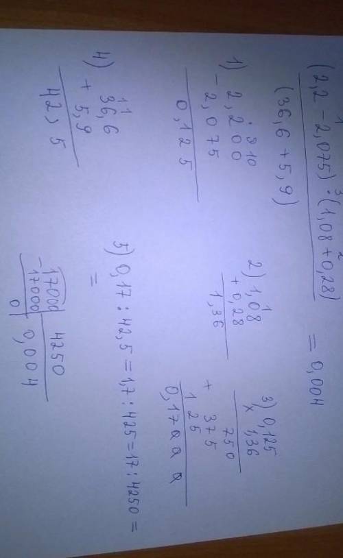 (1,1 - 0,85) × (0,023 + 0,017) × (98,2 + 1,8)=(если можете то покажите как правильно столбиком писат