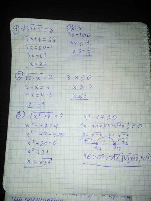 Решить уравнения. с одз 1) корень 3x+1 = 8 (3x+1 под корнем)2) корень 3-x = 2 (3-x под корнем)3) 3 к