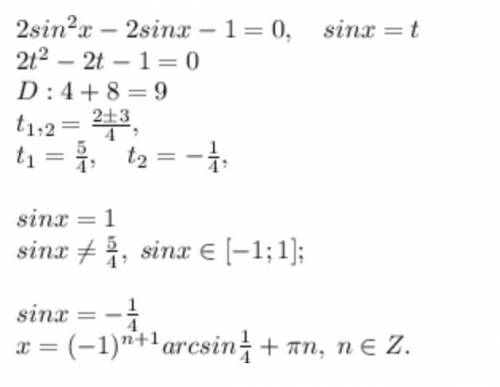 2sin^2x-2sinx=1 вопрос жизни и !