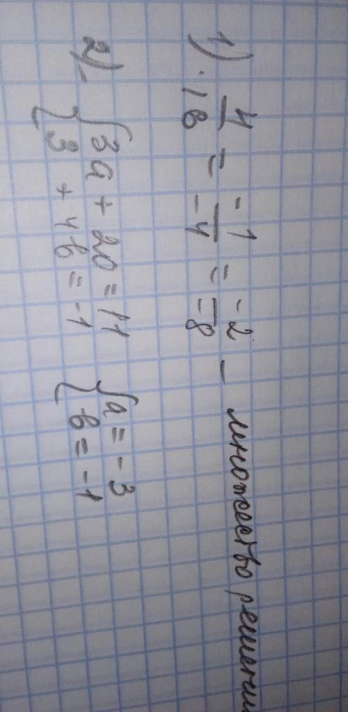 \left \{ {{4x-y=-2} \atop {16x=4y-8}} \right.