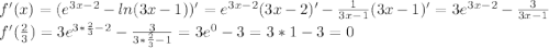 f'(x)=(e^{3x-2}-ln(3x-1))'=e^{3x-2}(3x-2)'-\frac{1}{3x-1} (3x-1)'=3e^{3x-2}-\frac{3}{3x-1}\\f'(\frac{2}{3} )=3e^{3*\frac{2}{3} -2}-\frac{3}{3*\frac{2}{3} -1}=3e^0-3=3*1-3=0