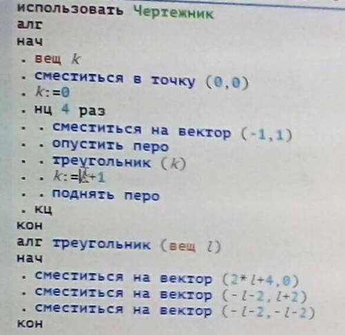 Сделайте в кумире по информатике, все свои .можете просто написать алгоритм! ​