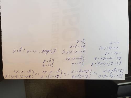 6x+5y-6=0{2x+y+2=0 решить ,! решить подстановки.❤❤❤​