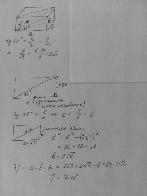 Диагональ прямоугольного параллелепипеда составляет с плоскостью основания угол 45 градусов, а диаго