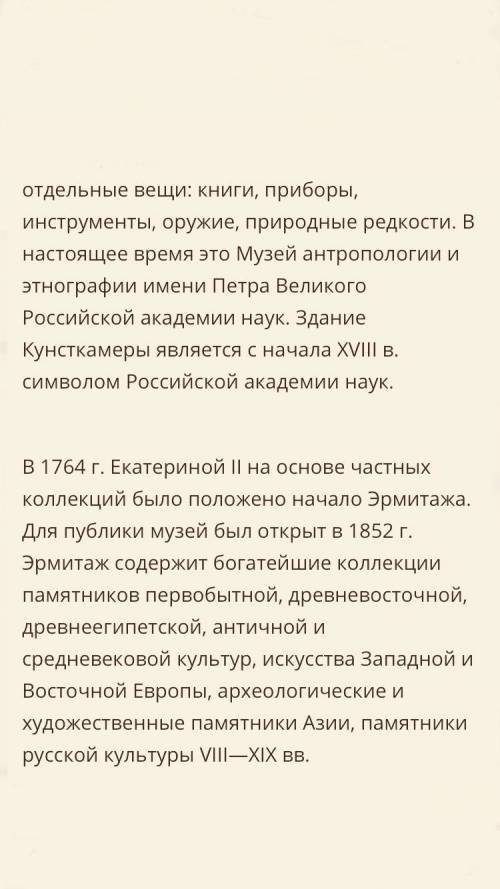 1. почему российская наука зародилась именно в xvii веке? 2. какие открытия были сделаны российскими