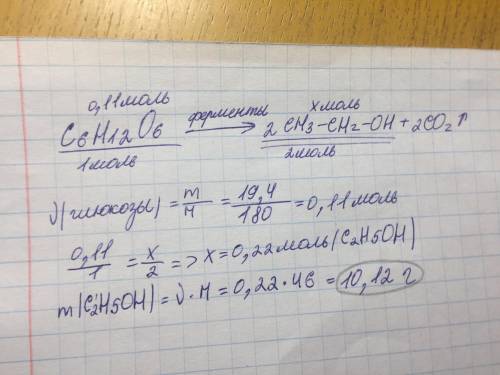 Какую массу этанола можно получить при брожении, если использовали 19,4 граммов глюкозы? результат в