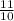  \frac{11}{10} 