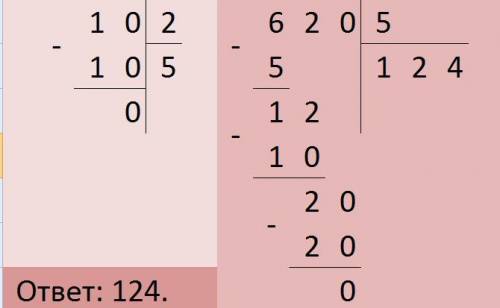 Сравнение 280: 10: 7 и 620: (10: 2)и620: 10: 2 с объямнением в столбик​